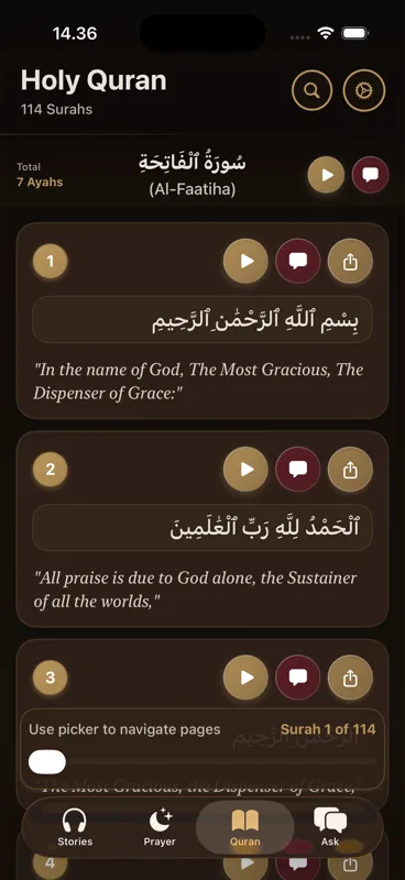 قارئ القرآن في قصة